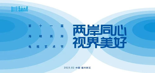 聲畫傳韻 廣播電視節(jié)目如何向世界講述中國(guó)版的文化故事
